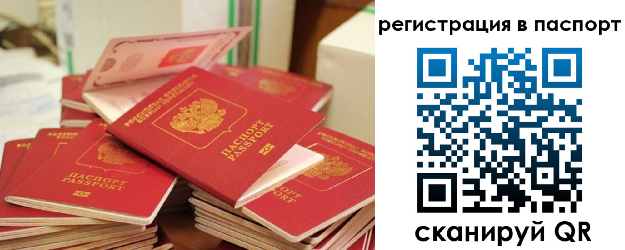 временная регистрация купить в Дюртюли