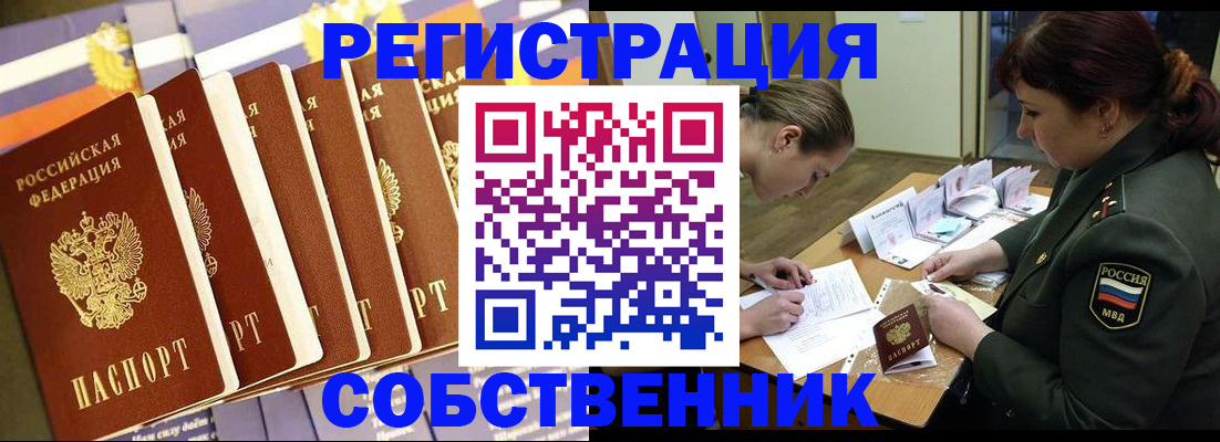 прописка в Дюртюли