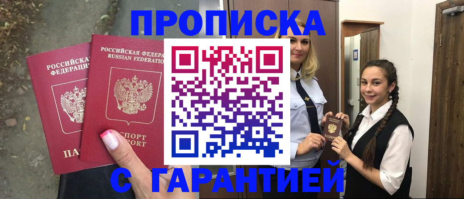 временная регистрация купить в Дюртюли