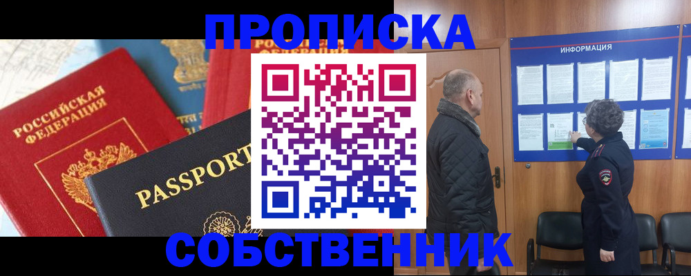 прописка гарантия в Дюртюли