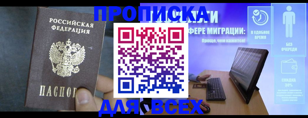 временная регистрация для всех в Дюртюли