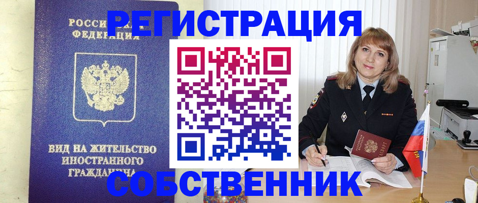 прописка в Дюртюли